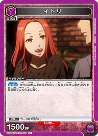 イトリ（UA47BT/TKG-1-034）［C］