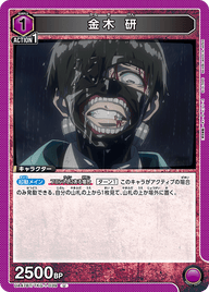 金木 研（UA47BT/TKG-1-039）［U］