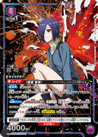 霧嶋 董香（UA47BT/TKG-1-047）［SR★★ / パラレル］