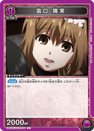 笛口 雛実（UA47BT/TKG-1-054）［C］