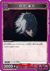 四方 蓮示（UA47BT/TKG-1-059）［R］
