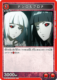 ナシロ＆クロナ（UA47BT/TKG-1-076）［C］