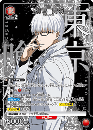 有馬 貴将（UA47BT/TKG-1-084）［R★ / パラレル］
