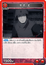 平子 丈（UA47BT/TKG-1-093）［C］