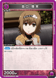 笛口 雛実（UA47ST/TKG-1-054）［C］