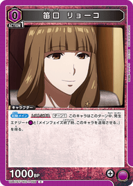 笛口 リョーコ（UA47ST/TKG-1-056）［C］