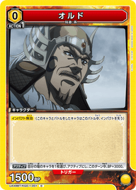 オルド（UA48BT/KGD-1-001）［C］