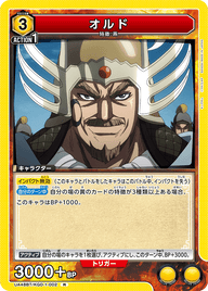 オルド（UA48BT/KGD-1-002）［R］