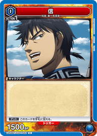 信（UA48BT/KGD-1-052）［C］