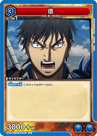 信（UA48BT/KGD-1-053）［U］