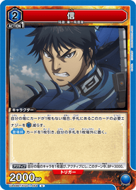 信（UA48BT/KGD-1-054）［U］