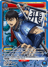 信（UA48BT/KGD-1-055）［SR］