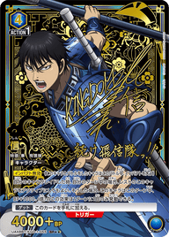 信（UA48BT/KGD-1-055）［SR★★ / パラレル］