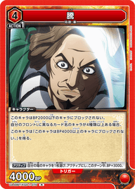 騰（UA48BT/KGD-1-075）［R］