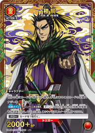 桓騎（UA48BT/KGD-1-085）［R★ / パラレル］