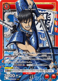 信（UA48BT/KGD-1-093）［SR］