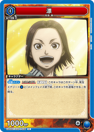 漂（UA48ST/KGD-1-036）［C］
