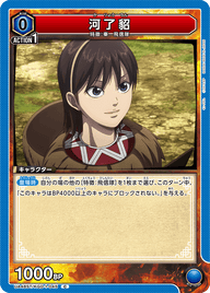 河了貂（UA48ST/KGD-1-045）［C］