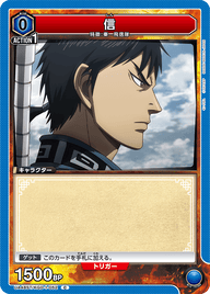 信（UA48ST/KGD-1-052）［C］