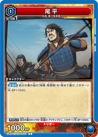 尾平（UA48ST/KGD-1-059）［C］