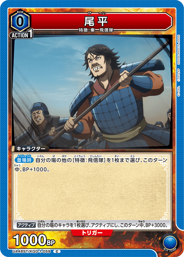 尾平（UA48ST/KGD-1-059）［C］