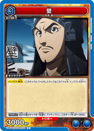壁（UA48ST/KGD-1-103）［C］