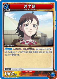 河了貂（UA48ST/KGD-1-104）［R］