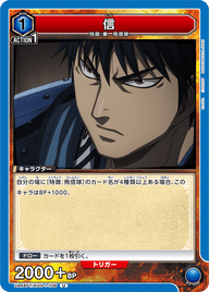 信（UA48ST/KGD-1-106）［U］