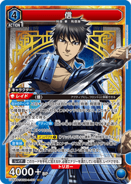 信（UA48ST/KGD-1-107）［SR］