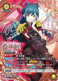 東 日万凛（UA49BT/MSS-1-013）［SR★★ / パラレル］