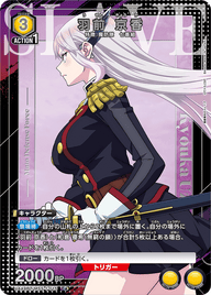 羽前 京香（UA49BT/MSS-1-015）［C★ / パラレル］