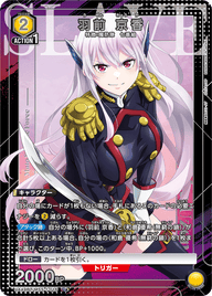 羽前 京香（UA49BT/MSS-1-016）［U★ / パラレル］
