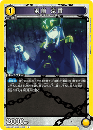 羽前 京香（UA49BT/MSS-1-018）［R］