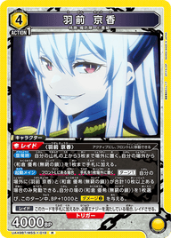 羽前 京香（UA49BT/MSS-1-019）［R］