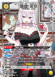 羽前 京香（UA49BT/MSS-1-019）［R★ / パラレル］