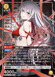 羽前 京香（UA49BT/MSS-1-020）［SR★★★ / パラレル］