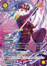 羽前 京香（UA49BT/MSS-1-021）［SR★★ / パラレル］