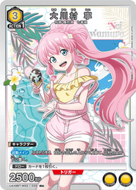 大川村 寧（UA49BT/MSS-1-025）［R★ / パラレル］