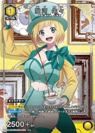 駿河 朱々（UA49BT/MSS-1-031）［R★ / パラレル］