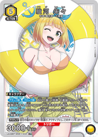 駿河 朱々（UA49BT/MSS-1-032）［R★ / パラレル］