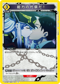 能力の代償だ！（UA49BT/MSS-1-041）［U］