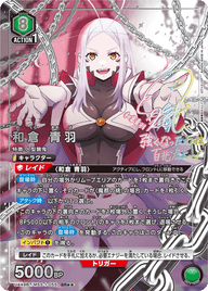 和倉 青羽（UA49BT/MSS-1-055）［SR★★ / パラレル］