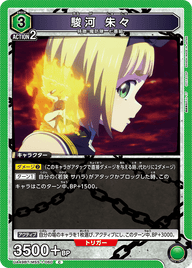 駿河 朱々（UA49BT/MSS-1-060）［C］