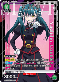 東 八千穂（UA49BT/MSS-1-063）［R★ / パラレル］