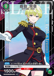 出雲 天花（UA49BT/MSS-1-065）［C★ / パラレル］