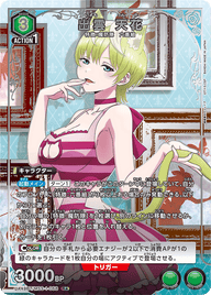出雲 天花（UA49BT/MSS-1-068）［R★ / パラレル］