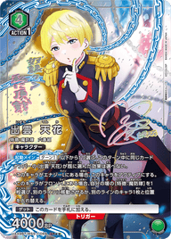 出雲 天花（UA49BT/MSS-1-069）［SR★★ / パラレル］