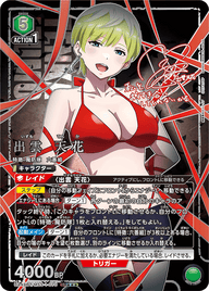 出雲 天花（UA49BT/MSS-1-070）［SR★★★ / パラレル］