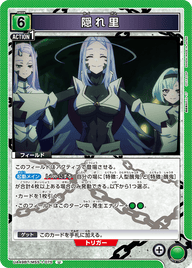 隠れ里（UA49BT/MSS-1-075）［U］
