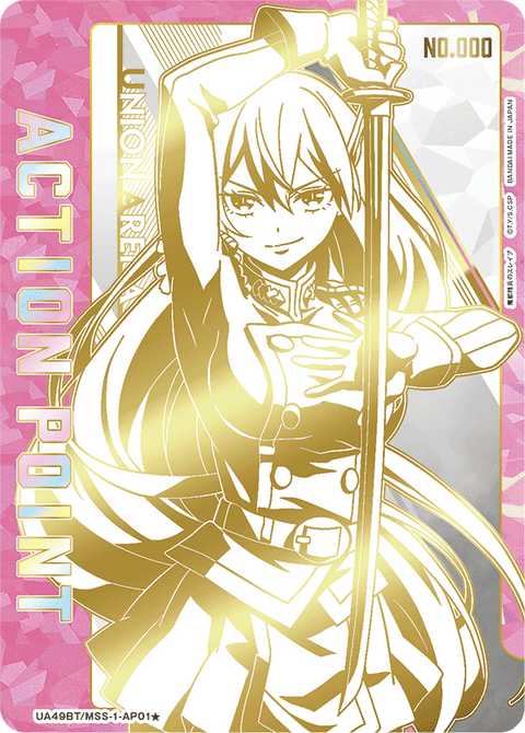 アクションポイントカード(魔都精兵のスレイブ)（UA49BT/MSS-1-AP01）［AP / パラレル］